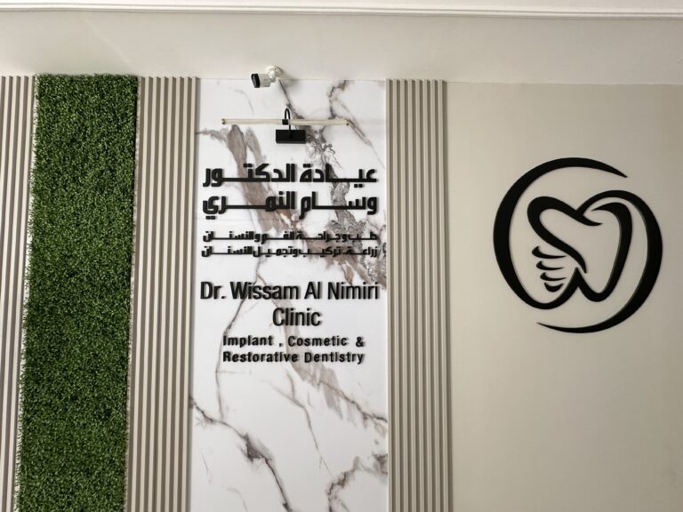افضل عيادة اسنان في عمان